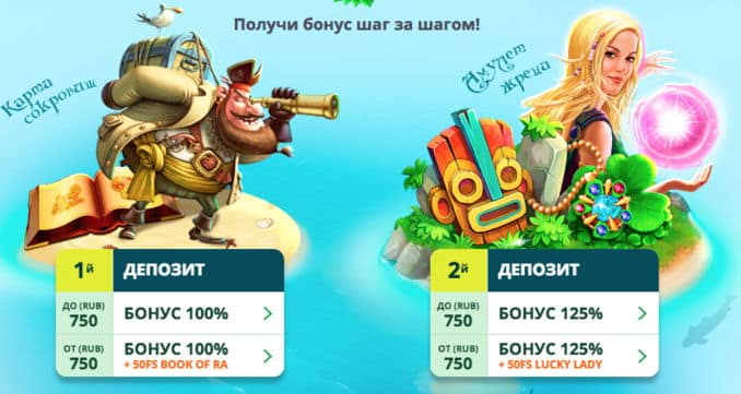 Приветственный бонус NetGame